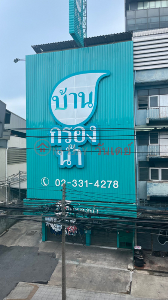 บ้านกรองน้ำ - สาขา สุขุมวิท 101 3077/40-41 ถนน สุขุมวิท (Baankrongnam - Sukhumvit 101 Branch 3077/40-41 Sukhumvit Rd.) พระโขนง | OneDay วันเดย์(1)