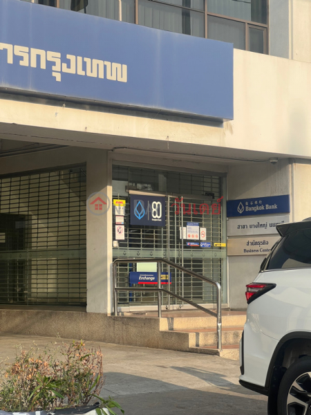 Bangkok Bank, Bangyai Branch, Nonthaburi (ธนาคารกรุงเทพ สาขาบางใหญ่ นนทบุรี),Bang Yai | OneDay วันเดย์(5)