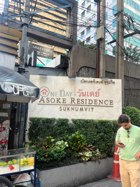 โรงแรม อโศก เรสซิเดนท์ สุขุมวิท บาย ยูเอชจี (Asoke Resident Sukhumvit by UHG) วัฒนา | OneDay วันเดย์(1)