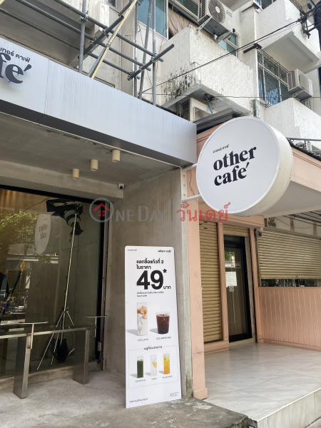 other cafe-101/7 Rangnam Road (อาเทอร์ คาเฟ่-101/7 ถนน รางน้ำ),Ratchathewi | OneDay วันเดย์(1)