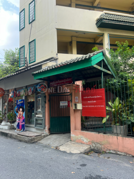 หอพักคุณหญิงอิศรา (Khunying Issara Dormitory) จตุจักร | OneDay วันเดย์(4)
