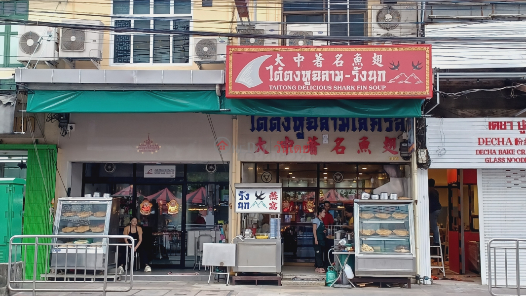 Taitong Shark Fin, Bangrak (ไต๋ตง หูฉลามเลิศรส บางรัก),Bang Rak | OneDay วันเดย์(3)