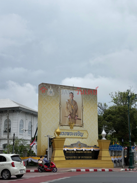 กระทรวงมหาดไทย (Ministry of Interior) พระนคร | OneDay วันเดย์(1)