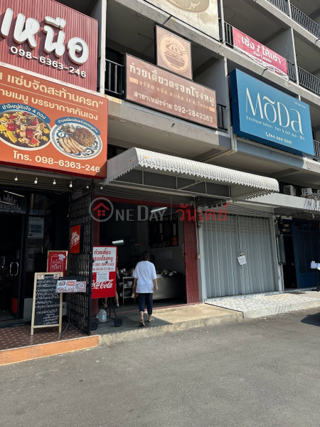 Trok Rong Mu Noodles (ก๋วยเตี๋ยวตรอกโรงหมู เหม่งจ๋าย),Wang Thonglang | OneDay วันเดย์(2)