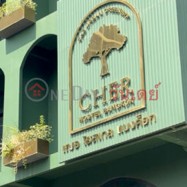 Cher Hostel Bangkok|เฌอ โฮสเทล กรุงเทพ