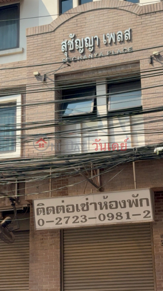 สุชัญญาเพลส (Suchanya Place) บางกะปิ | OneDay วันเดย์(3)