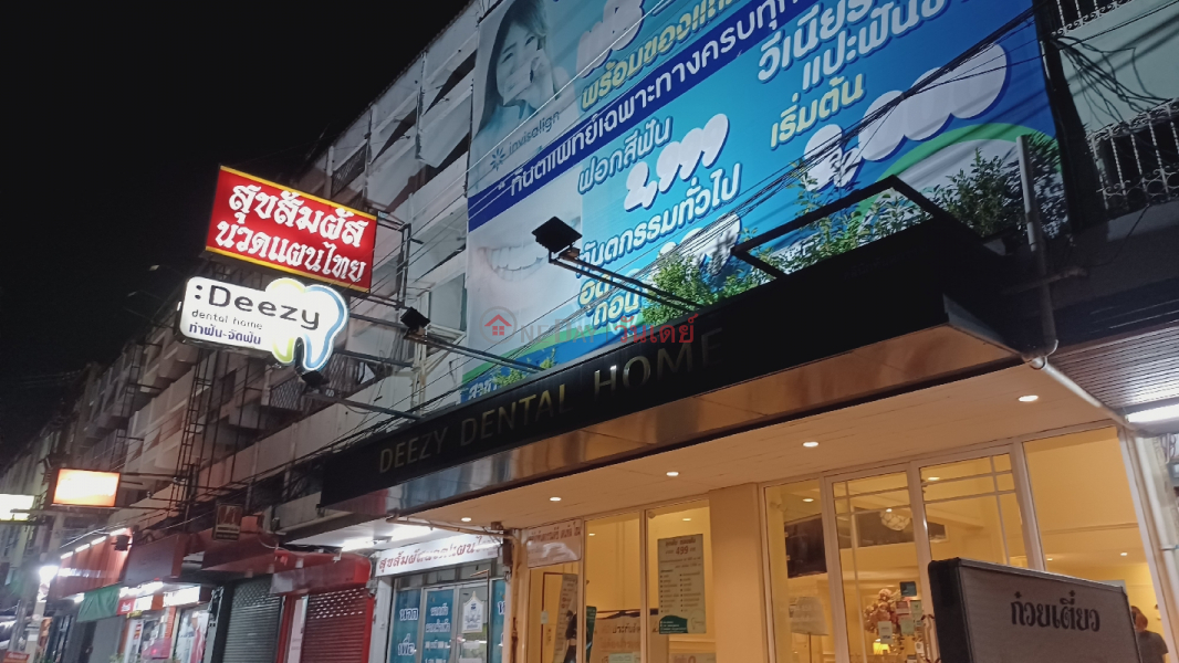 Deezy dental home (ดีซี เดนทัล โฮม),Thanyaburi | OneDay วันเดย์(2)