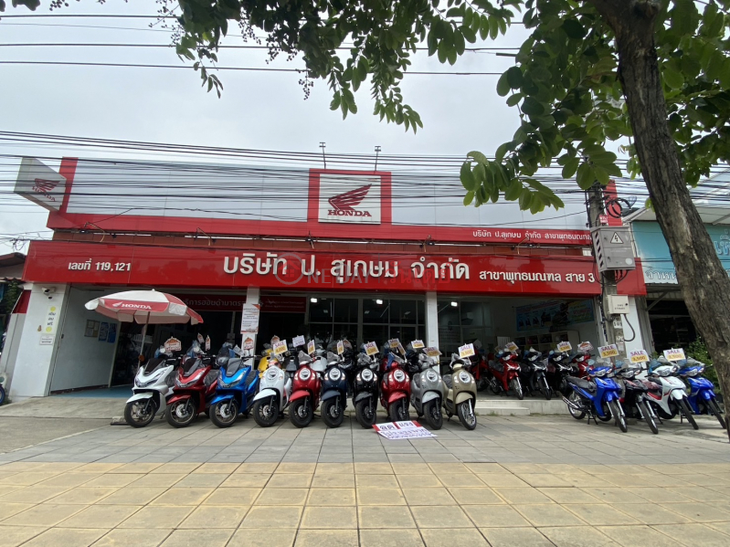 ศูนย์ฮอนด้า ป.สุเกษม - 119,121 ถ. พุทธมณฑลสาย 3 (Honda Center P.Sukasem - 119,121 Phutthamonthon Sai 3 Road) บางแค | OneDay วันเดย์(1)