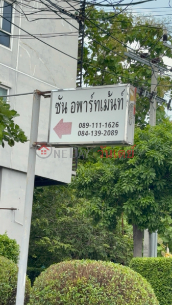 Sun Apartment (ซัน อพาร์ทเม้นท์),Mueang Nonthaburi | OneDay วันเดย์(4)