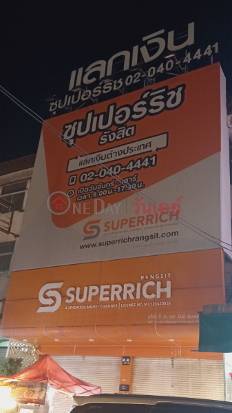 Super Rich Rangsit-Pathum Thani (ซุปเปอร์ริช รังสิต-ปทุมธานี),Thanyaburi | OneDay วันเดย์(2)