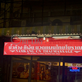 Namkang CN Thai Massage|น้ำค้าง ซีเอ็น นวดแผนไทยโบราณ