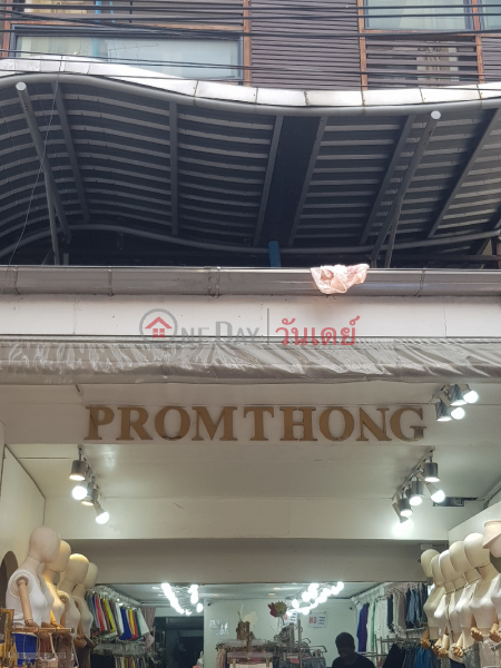 Promthong (Promthong - พรมทอง),Ratchathewi | OneDay วันเดย์(2)