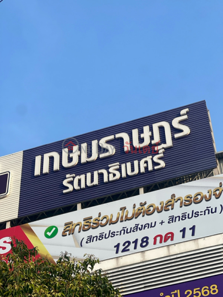 โรงพยาบาลเกษมราษฎร์ รัตนาธิเบศร์ (Kasemrad Rattanatibeth Hospital) บางบัวทอง | OneDay วันเดย์(2)