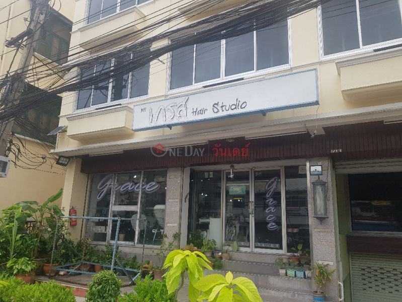 เกรส แฮร์ สตูดิโอ - 7/3-4, ถนน พิษณุโลก, (Grace Hair Studio - 7/3-4, Phitsanulok Road) ดุสิต | OneDay วันเดย์(2)