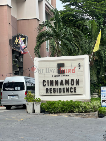 โรงแรม ซินนามอน กรุงเทพ (Cinnamon Hotel Bangkok) จตุจักร | OneDay วันเดย์(2)