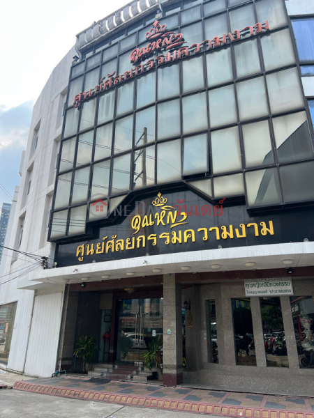 Khunying Cosmetic Surgery Center (คุณหญิง ศูนย์ศัลยกรรมความงาม),Mueang Nonthaburi | OneDay วันเดย์(2)