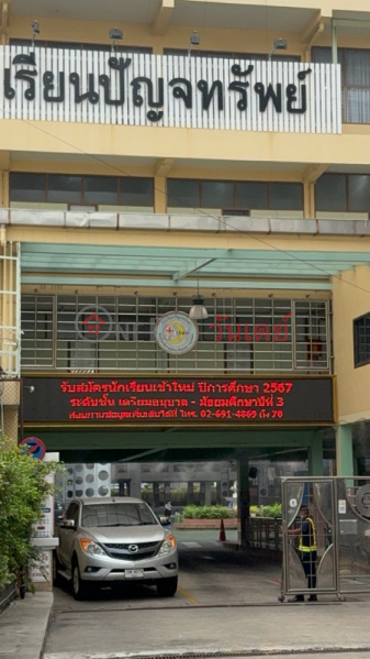 Panchathap School (โรงเรียนปัญจทรัพย์),Din Daeng | OneDay วันเดย์(3)