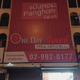 Panghom Salon|แป้งหอม ซาลอน