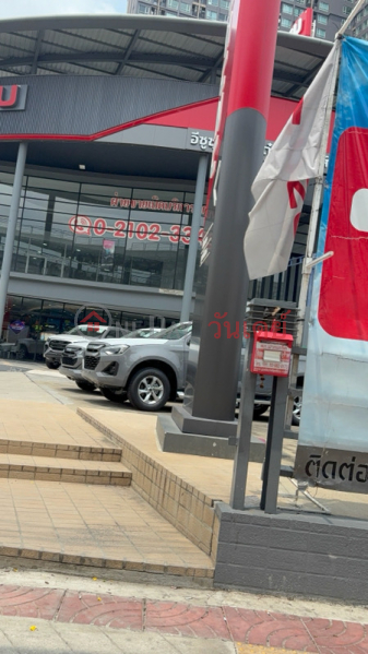 อีซูซุ สาขาแจ้งวัฒนะ by บจก. อีซูซุอึ้งง่วนไต๋ออโต้เซลส์[UNT] (Isuzu Chaengwattana Branch by Isuzu Ungngontai Auto Sales Co., Ltd. [UNT]) ปากเกร็ด | OneDay วันเดย์(1)