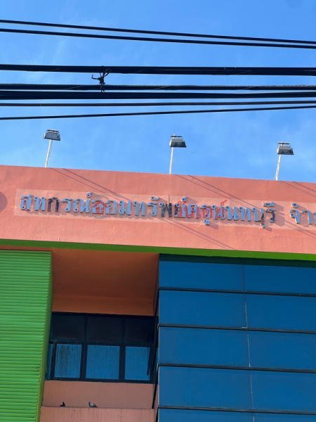 Nonthaburi Teachers Savings Cooperative Limited (สหกรณ์ออมทรัพย์ครูนนทบุรี จำกัด),Mueang Nonthaburi | OneDay วันเดย์(5)