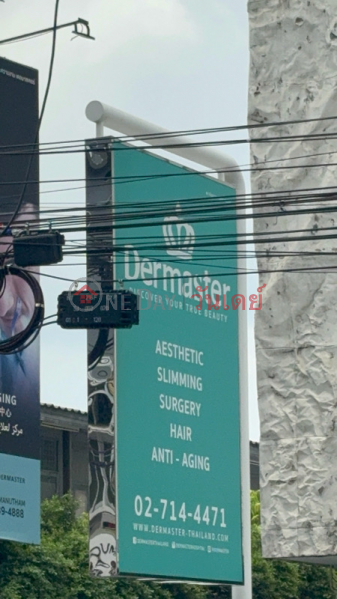 เดอร์มาสเตอร์ เอกมัย (Dermaster Ekkamai) วัฒนา | OneDay วันเดย์(2)