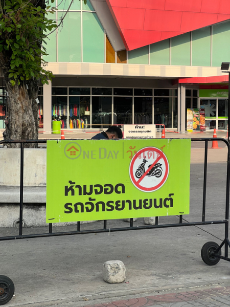 Big C Extra Bangyai (บิ๊กซี เอ็กซ์ตร้า บางใหญ่),Bang Bua Thong | OneDay วันเดย์(2)