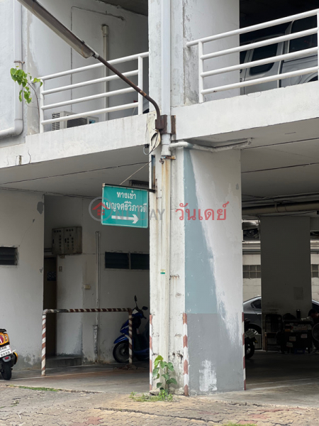 อาคารเบญจศรี วิภาวดี (Benjasri Vibhavadi Building) จตุจักร | OneDay วันเดย์(1)