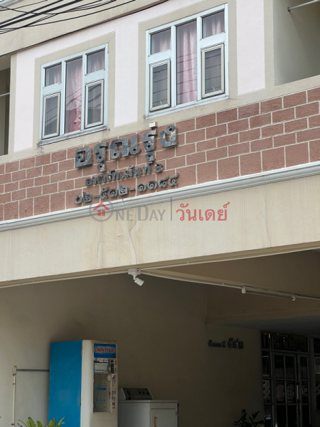 Arunrung Apartment 3 (อรุณรุ่ง อพาร์ทเมนต์ 3),Chatuchak | OneDay วันเดย์(2)