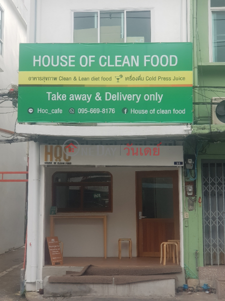 House of clean food - 53, South Sathorn Road (เฮ้าส์ ออฟ คลีน ฟู้ด - 53, ถนนสาทรใต้),Sathon | OneDay วันเดย์(3)