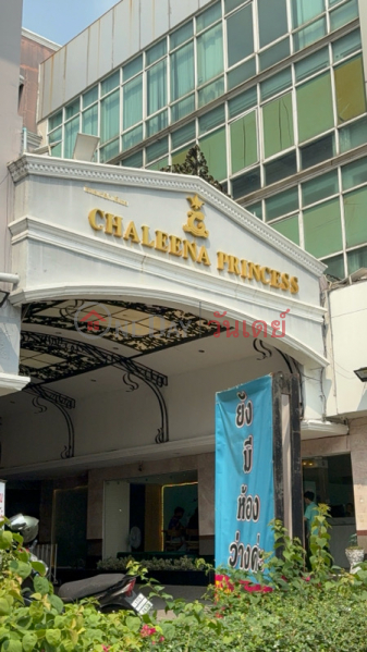 Chalina Princess Hotel (โรงแรมชาลีน่า ปริ้นเซส),Wang Thonglang | OneDay วันเดย์(4)