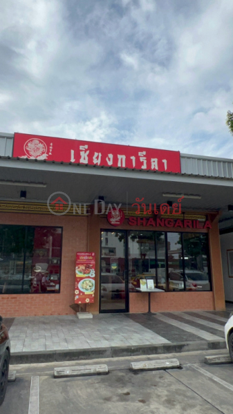 เชียงการีลา - ศรีนครินทร์ (Chiang Karila - Srinakarin) ประเวศ | OneDay วันเดย์(3)