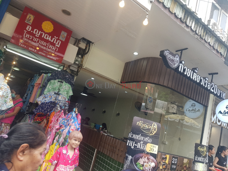 Kancha Noodle - 2/6, Arun Amarin Road (กัญฌา ก๋วยเตี๋ยวเรือ - 2/6, ถนนอรุณอมรินทร์),Bangkok Noi | OneDay วันเดย์(3)