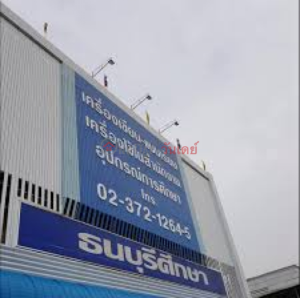 Thonburi suksa Ramkhamhaeng (ธนบุรีศึกษา รามคําแหง),Saphan Sung | OneDay วันเดย์(1)