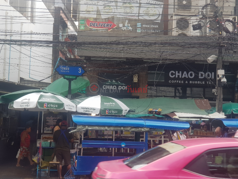 Chao Doi Coffee & Bubble Tea Siriraj Branch - 81/6, Wang Lang Road (ชาวดอย คอฟฟี่ แอนด์ บับเบิ้ล ที สาขาศิริราช - 81/6, ถนน วังหลัง),Bangkok Noi | OneDay วันเดย์(2)