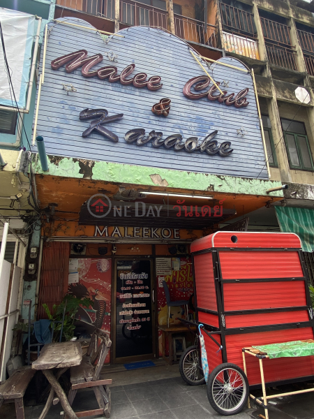 Maleekoe Karaoke-117/13 Ratchaprarop Road (มาลีโก๊ะ คาราโอเกะ-117/13 ถนน ราชปรารภ),Ratchathewi | OneDay วันเดย์(1)