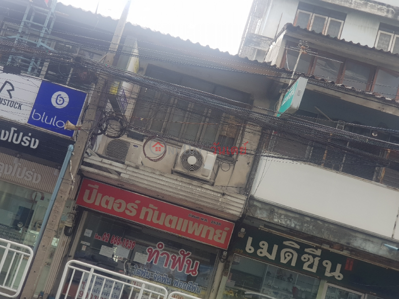 Peter Dental Clinic (ปีเตอร์ ทันตแพทย์ ร้านทําฟัน ใกล้ฉัน),Bangkok Noi | OneDay วันเดย์(3)
