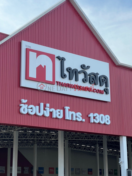 Thai Watsadu Bang Bua Thong (ไทวัสดุ บางบัวทอง),Bang Bua Thong | OneDay วันเดย์(5)