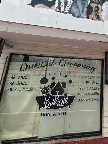 Dukdik Grooming (ดุ็กดิ๊ก กรูมมิ่ง),Chatuchak | OneDay วันเดย์(4)