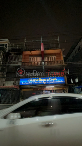 Thianchai Auto Parts Din Daeng-Huai Khwang (เทียนชัยอะไหล่ยนต์ ดินแดง-ห้วยขวาง),Din Daeng | OneDay วันเดย์(2)