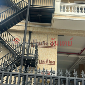 Hometown 9,Mueang Nonthaburi, Thailand