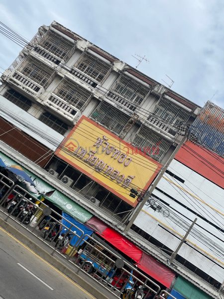 Hangthong Reunthongdee - 13/5-6 Phibunsongkram Road, (ห้างทองเหรียญทองดี -  13/5-6 ถนนพิบูลสงคราม),Mueang Nonthaburi | OneDay วันเดย์(3)