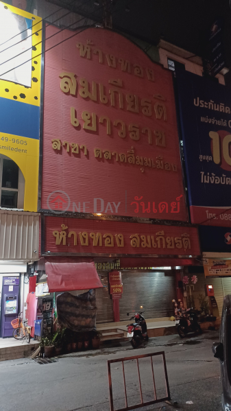 Somkiat Gold Shop (ห้างทองสมเกียรติ),Lam Luk Ka | OneDay วันเดย์(5)