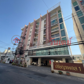 Pratchaya Place 1|ปรัชญาเพลส 1