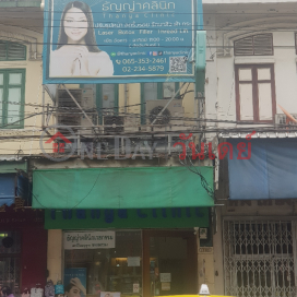 Thanya Clinic - 1397, Charoen Krung Road|ธัญญ่าคลินิก - 1397, ถนน เจริญกรุง