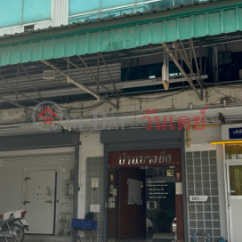 Bang Sue House|บ้านบางซื่อ