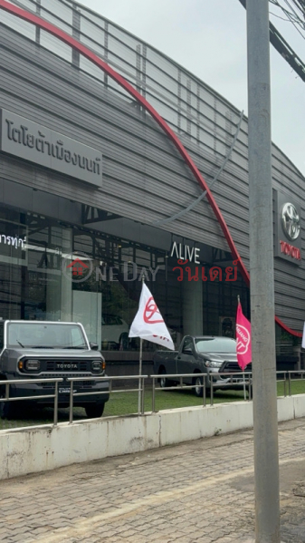 Toyota Muang Non Head Office (โตโยต้าเมืองนนท์สำนักงานใหญ่),Mueang Nonthaburi | OneDay วันเดย์(4)
