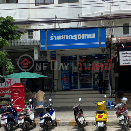 Bangkok Drug Store Suan Sayam 30 branch - 422 Suan Sayam Rd|ร้านยากรุงเทพ สวนสยาม 30 - 422 ถนนสวนสยาม