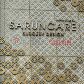 SARUNCARE CLINIC|SARUNCARE CLINIC สยามสแควร์