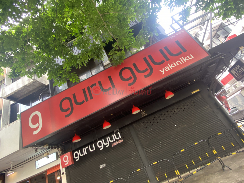 Guru Gyuu yakiniku-466, 5 Phahonyothin Road (กูรูกิว ยากินิกุ-466, 5 ถนน พหลโยธิน),Phaya Thai | OneDay วันเดย์(2)