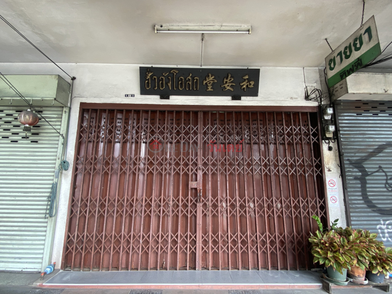 Hua Ang Osot - 181 Phahonyothin Rd. (ฮั่วอังโอสถ - 181 ถ.พหลโยธิน),Phaya Thai | OneDay วันเดย์(1)